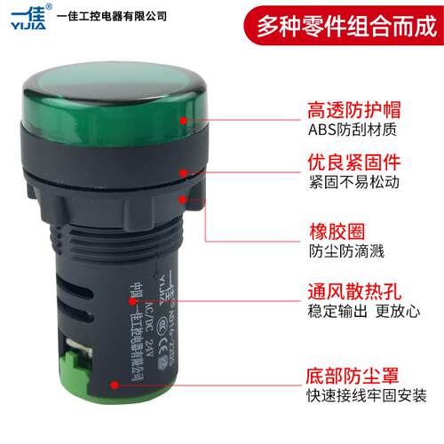 一佳声光蜂鸣器AD16-22SM闪光故障蜂鸣器报警器12V24V220V开孔22m - 图2