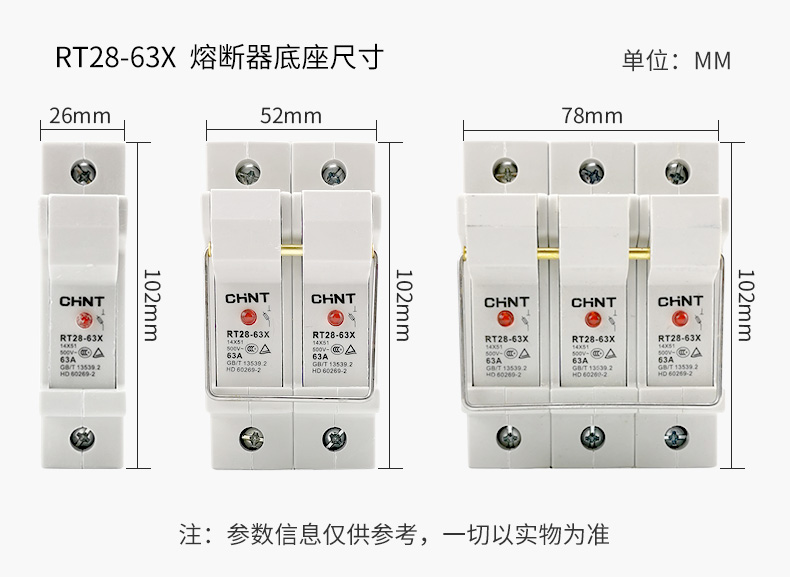 正泰熔断器底座1p2p3P带灯RT28N-32/32X/63/63X导轨式保险丝座-图2