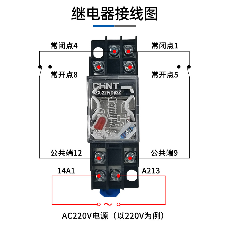 正泰JQX-13F(D)小型中间继电器交流AC220V直流24V大8脚10A LY2NJ-图0