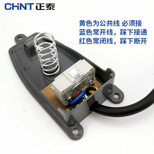 正泰脚踏开关 EKW-5A/B YBLT-EKW/5A/B自复位点动踏板开关自带线 - 图1