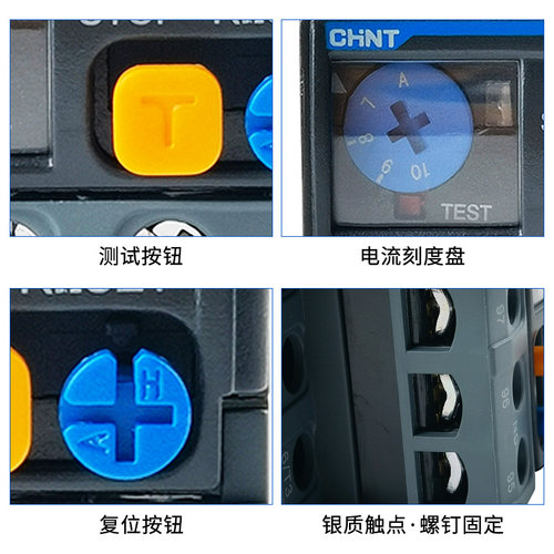 正泰热继电器过载保护器NXR-25/38/100配NXC断相过流保护温度补偿 - 图1