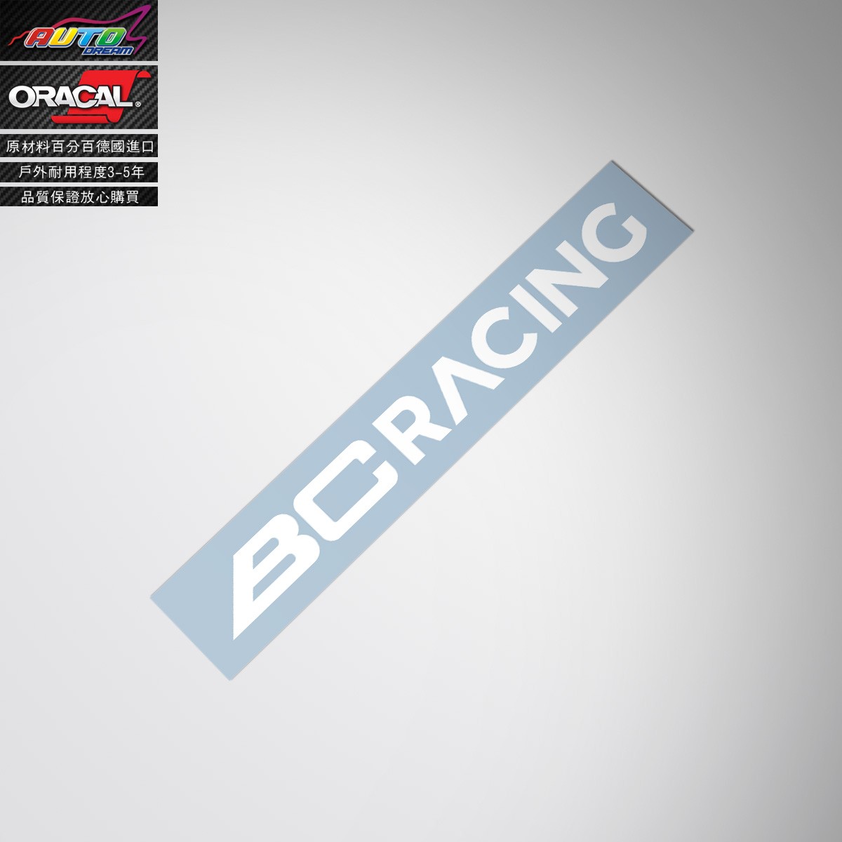 适用于BC racing suspension sticker悬挂避震弹簧改装车贴纸贴花 - 图3