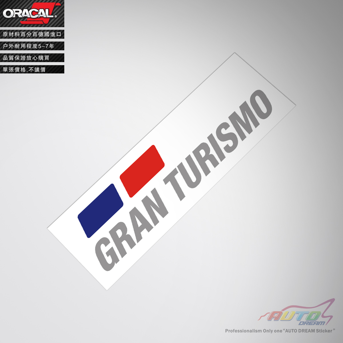 GRAN TURISMO decal sticker GT赛车贴纸车贴花GT赛事运动车贴纸