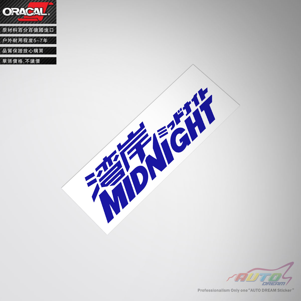 MIDNIGHTミッドナイトdecal sticker湾岸车贴纸JDM湾岸车贴纸贴花