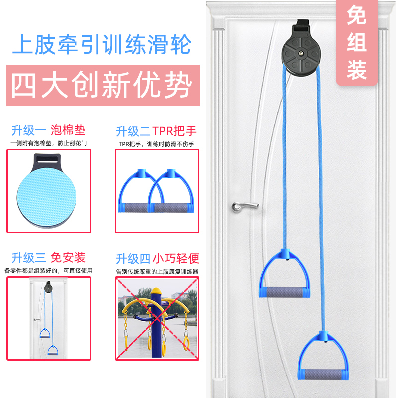 上肢康复训练器材肩关节锻炼手部胳膊牵引器材滑轮吊环康复器,淘宝优惠券,粉丝福利购,淘宝优惠卷