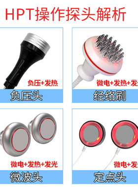 hpt养生仪器经络疏通美容院专用