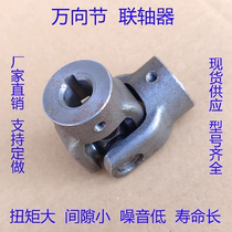 Gimbal couplings 20 SINGLE BOND CROSS SHAFT SECTION CUSTOM DRIVE SHAFT CONNECTION SHAFT MOTOR SHAFT HEAD JOINT