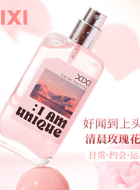 夏季自然荔枝果香香水清新甜系