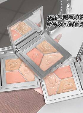 LUCKGO清颜三色遮瑕膏服帖不易