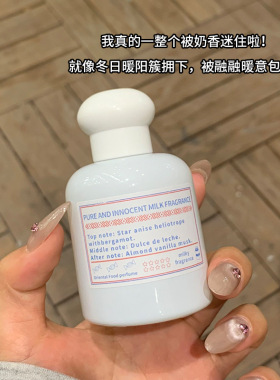 软糯奶香卡其女孩纯真奶香香水