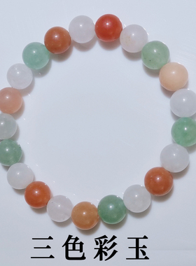 天然天山翠白玉红黑绿玛瑙荔枝冻黑曜石玉髓岫玉学生盘玩盘珠串珠