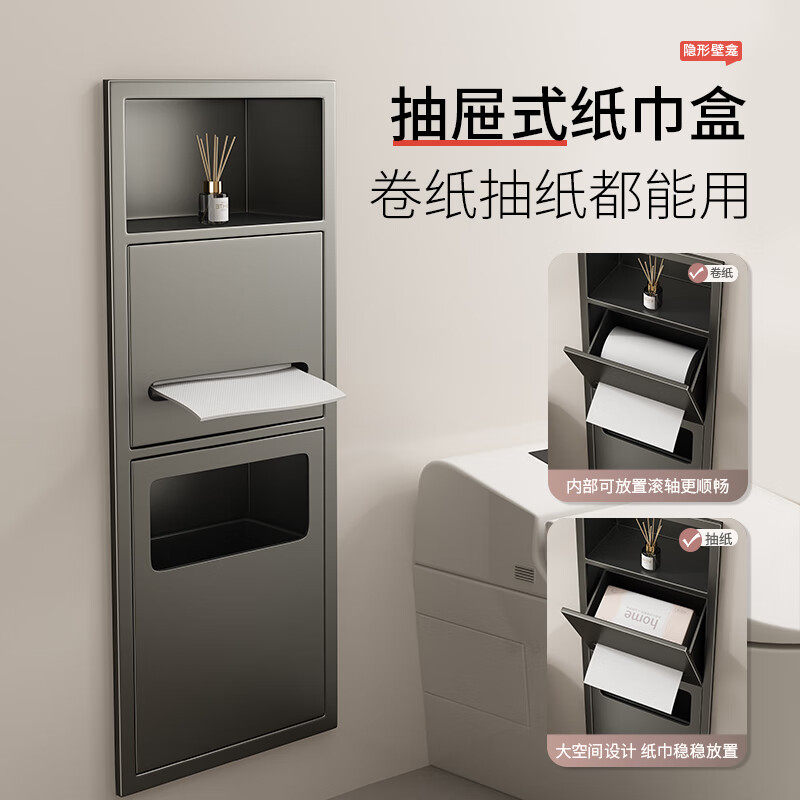 卫生间不锈钢嵌入式马桶旁壁龛浴室暗装垃圾桶抽纸盒壁龛收纳定制,淘宝优惠券,粉丝福利购,淘宝优惠卷