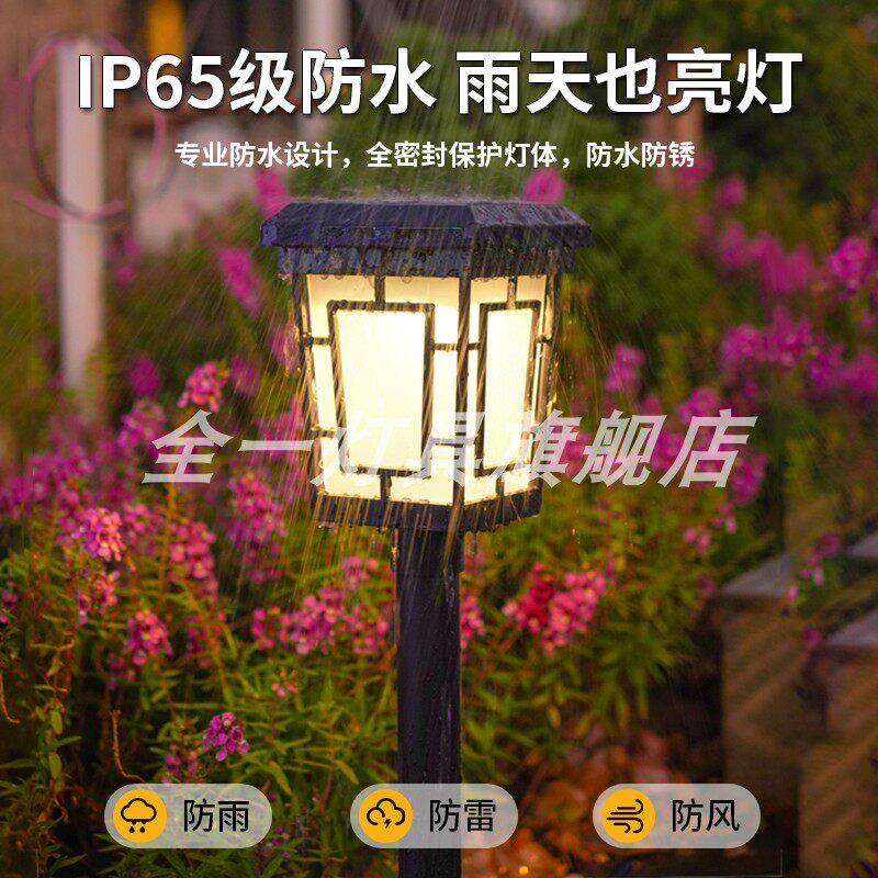 太阳能户外庭院灯家用防水照明灯小院氛围布置地灯花园景观草坪灯,淘宝优惠券,粉丝福利购,淘宝优惠卷