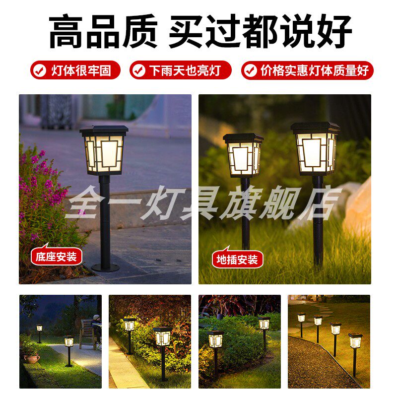 太阳能户外庭院灯家用防水照明灯小院氛围布置地灯花园景观草坪灯,淘宝优惠券,粉丝福利购,淘宝优惠卷