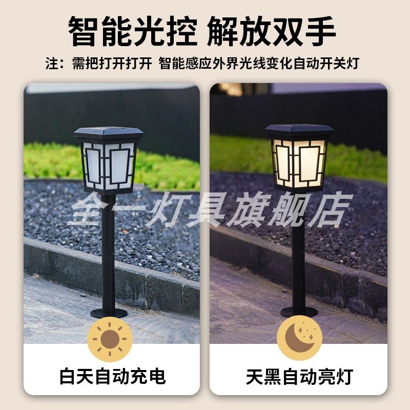 太阳能户外庭院灯家用防水照明灯小院氛围布置地灯花园景观草坪灯,淘宝优惠券,粉丝福利购,淘宝优惠卷