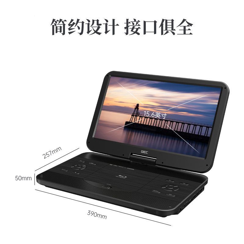 GIEC杰科BDP-G390 15.6寸移动蓝光DVD播放器高清家用便携式一体机 - 图1