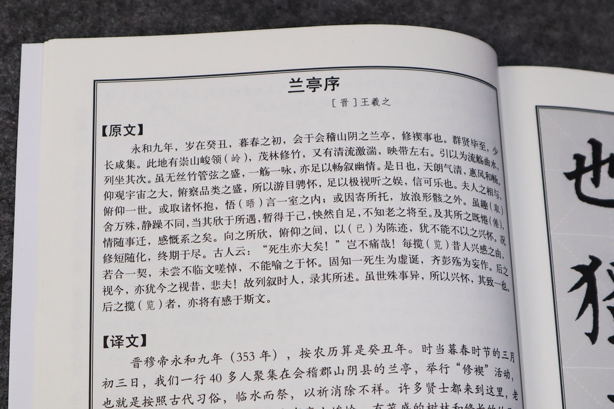 醉美古文楷书集字帖·颜真卿多宝塔碑毛笔软笔集字颜体颜楷书法入门教程教材江西美术出版社-图0