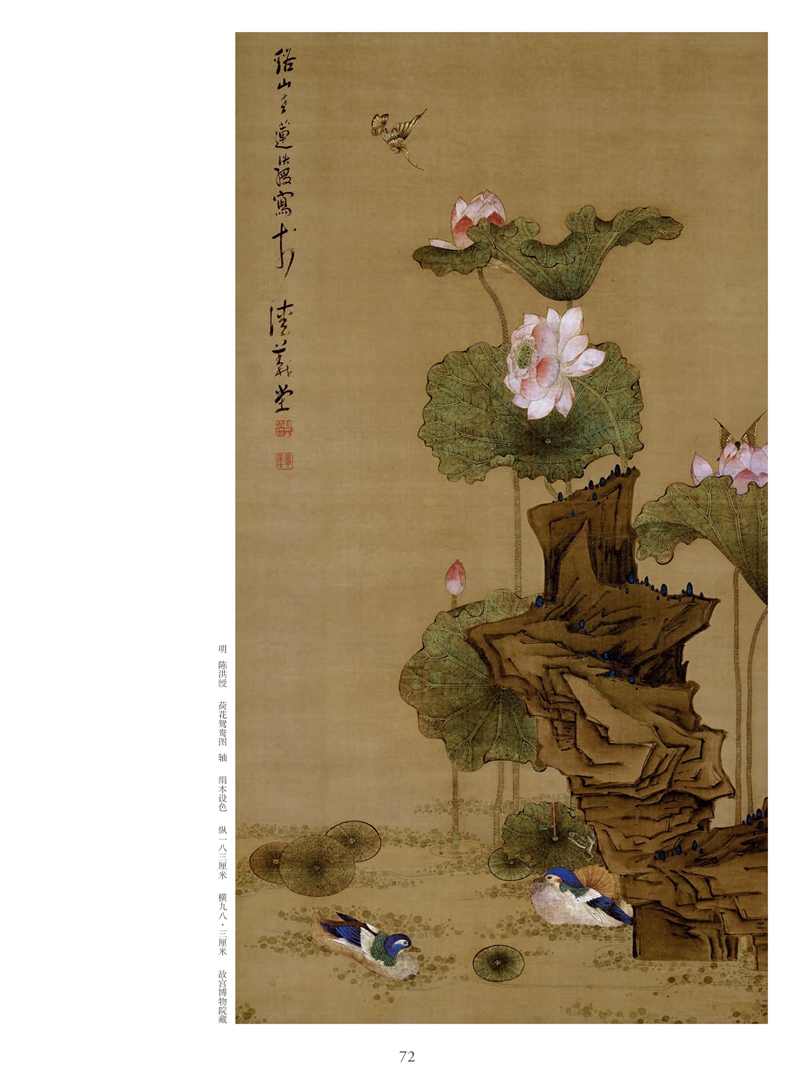 百卷神品大系历代名画录明代花鸟上中国花鸟画国画临摹画册绘画书籍配历代画理画论江西美术出版社-图3