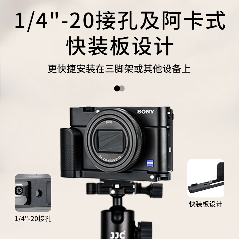 JJC 适用于索尼RX100M7手柄 RX100M6黑卡7L型快装板RX100 M2 M3 M4 M5竖拍板防滑皮底座 黑卡6配件 - 图3