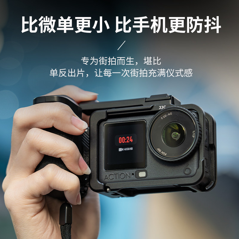 JJC 适用大疆Action6街拍手柄套装dji action 6金属兔笼手柄快门按键保护边框相机扫街拓展壳握把磁吸配件,淘宝优惠券,粉丝福利购,淘宝优惠卷