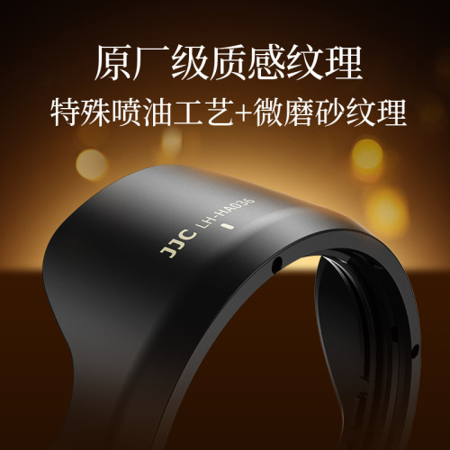 JJC 适用腾龙17-70mm B070/ 28-75mm F2.8 III A036/28-200mm A071 18-300 B061镜头遮光罩Tamron 替代HA036 - 图1