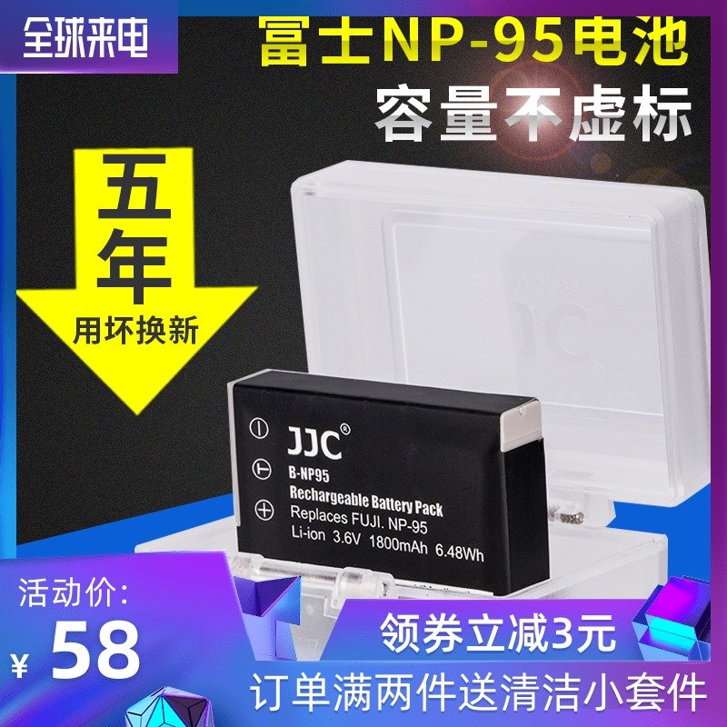 JJC 富士NP-95電池X100 X100T X100S X30 X70 XF10配件 FUJIFILM 電池