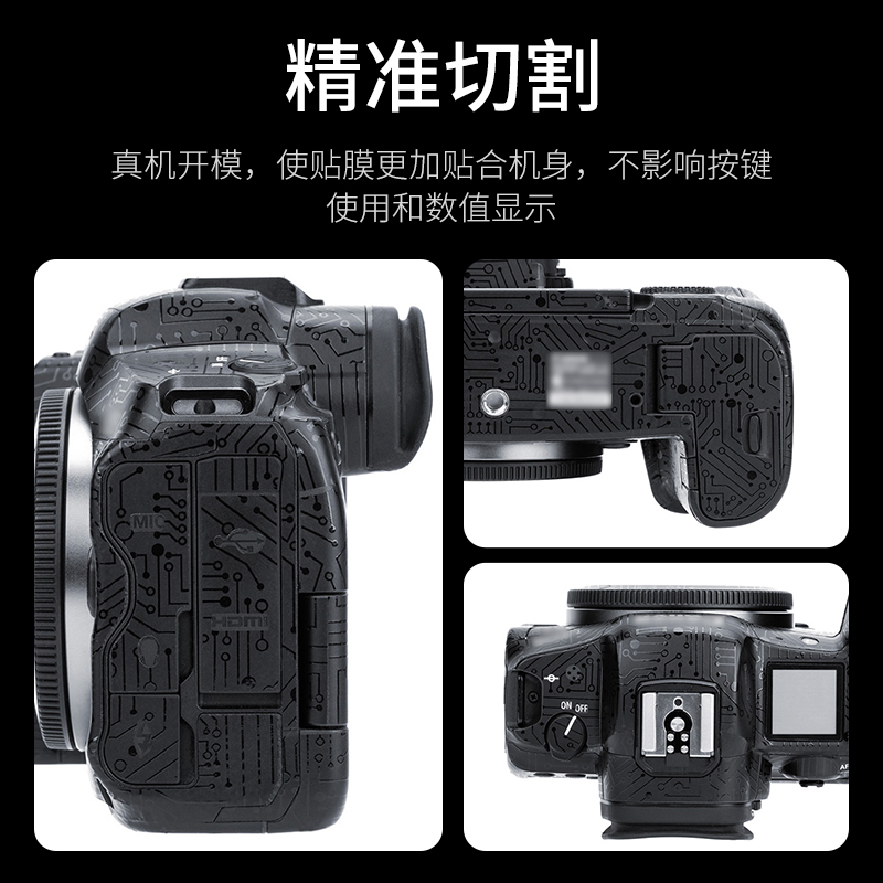 JJC 适用佳能EOS R7 R5 R6 R10 R8 R50机身贴膜R6II r7 r5 r62贴纸保护膜迷彩碳纤维贴皮 全画幅专微相机贴纸 - 图1