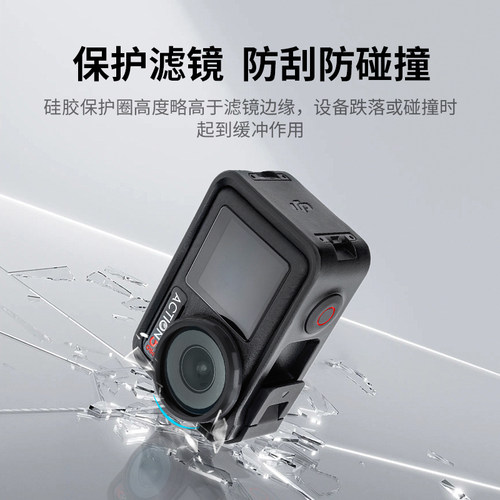 JJC 适用大疆Action 5 Pro/4/3原装玻璃镜头保护盖胶套dji action镜头盖硅胶配件镜头圈滤镜防碰撞保护环套 - 图1