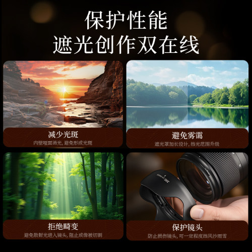 JJC 适用腾龙17-70mm B070/ 28-75mm F2.8 III A036/28-200mm A071 18-300 B061镜头遮光罩Tamron 替代HA036 - 图3