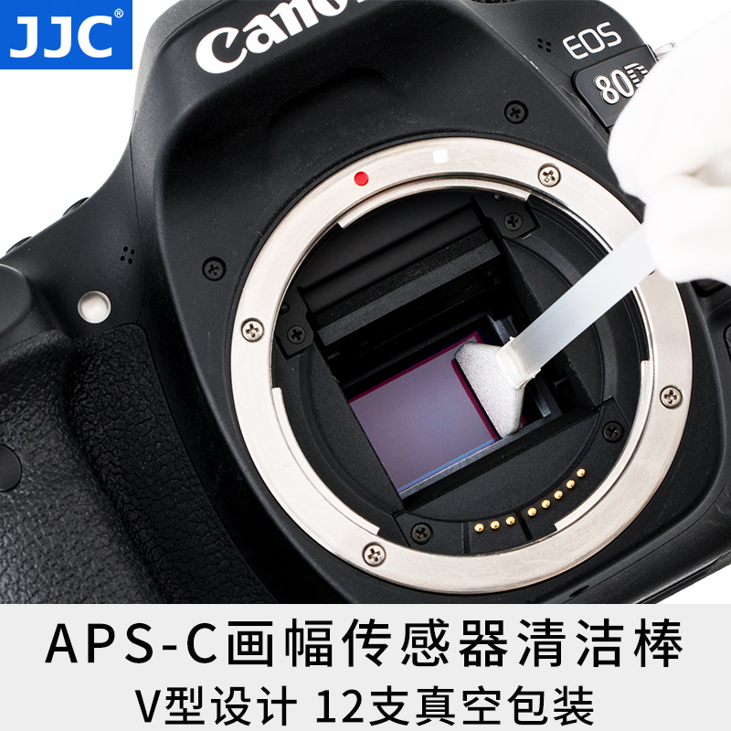 JJC APS-C半畫幅佳能尼康索尼富士奧林巴斯微單反相機CCD/CMOS感測器清潔棒清洗12支真空包裝