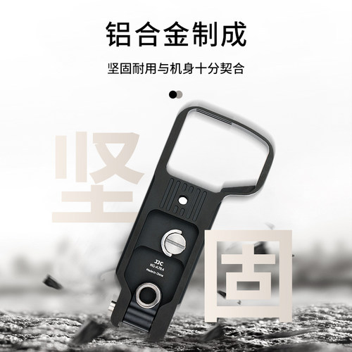 JJC 适用索尼A7M4手柄A7M5 A7R5 A7RM4 A7R3 A7R2 A7M3 A7S3 A7RV A9 A1底座微单相机拓展底板配件 - 图0