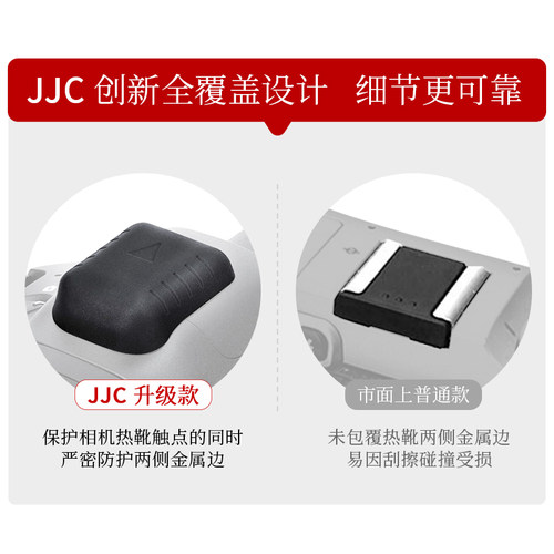 JJC 适用佳能R50V相机全覆盖热靴盖R50 R1 R52/C R5II R6II R62 R7 R10 R3 R8 Powershot V1 替代ER-SC3配件 - 图0