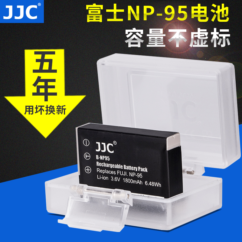 JJC 富士NP-95電池X100 X100T X100S X30 X70 XF10配件 FUJIFILM 電池