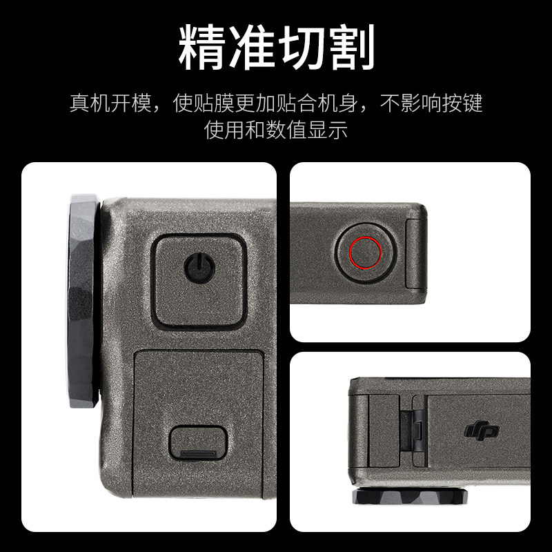 JJC 适用大疆DJI Osmo Action 5 Pro运动相机机身贴膜 贴纸 OA5 PRO 五代 保护套 保护框皮贴 电池盒2配件,淘宝优惠券,粉丝福利购,淘宝优惠卷