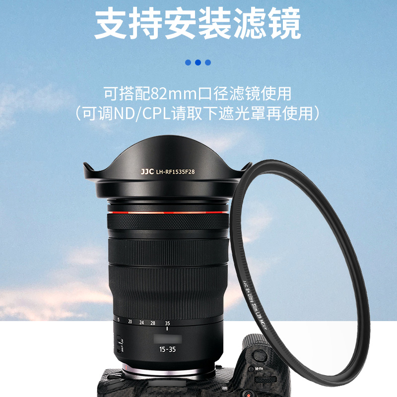 JJC 适用佳能RF 15-35遮光罩替代EW-88F遮光罩R50 R RP R5 R6镜头RF 15-35mm f/2.8L IS USM配件新生代大三元 - 图3