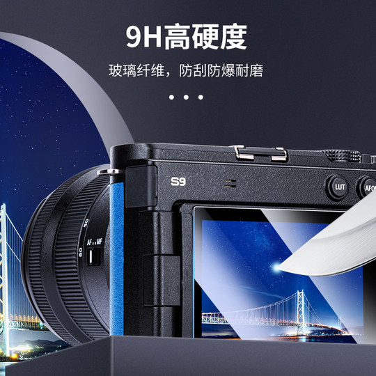 JJC Suitable for Panasonic S9 Tempered Film G9GK-K S5II GH6 GX9 GX7III S1R S1H G100D G110 DC-S5 S5IIX S5M2 Screen Protector Film