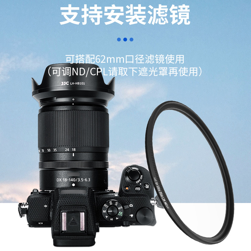 JJC替代尼康HB-101遮光罩适用于Nikon/尼康Z DX 18-140mm镜头Z7II Z6II Z5 Z9 Z7 Z6 Z8微单相机配件-图3