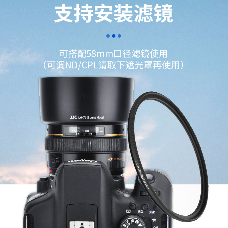 JJC适用佳能ES-71II遮光罩50 1.4定焦镜头 50mm f1.4配件单反相机5D4大光圈标准人像 58mm-图3