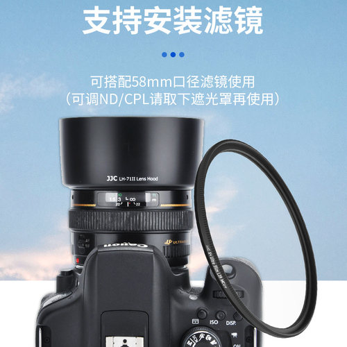 JJC 适用佳能 50mm f1.4 遮光罩50 1.4定焦镜头 配件单反相机5D4大光圈标准人像 替代ES-71II 58mm - 图3