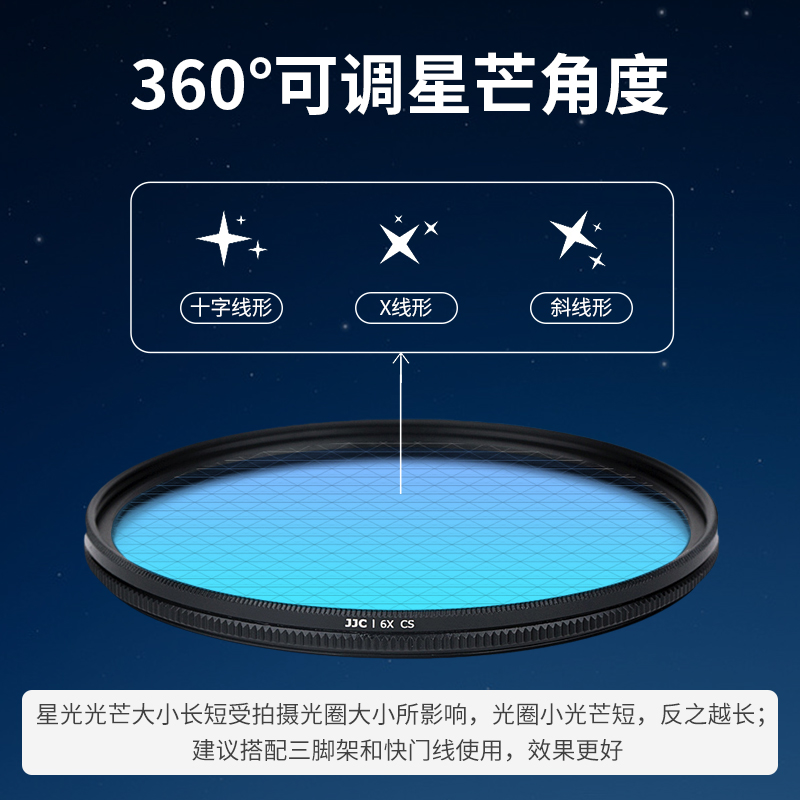 JJC 可调星光镜4线6线8线 星芒镜夜景适用佳能索尼富士单反微单相机镜头滤镜40.5 49 52 55 58 62 67 72 77mm - 图1