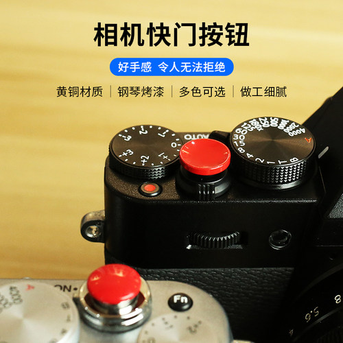 JJC 相机快门按钮适用富士XT30III Xhalf XE5 XT50 XT4 XPRO3 X100VI XM5 XT20徕卡Q3 43 D-LUX 8尼康ZF配件 - 图0