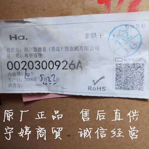 适用海尔洗衣机门封圈C8U12G1/C175W3/C8U12G3/C2D100G3XU1密封垫 - 图2