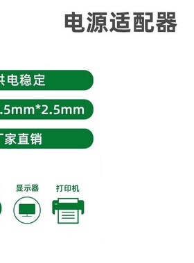 夏新DC24V1.5A2A3A4A1500MA净水器饮水机水泵电源线适配器充电器