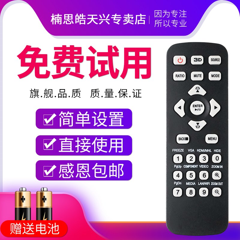 acer宏碁宏基投影仪遥控器通用AS309 314 317 319 X118/1200/1223 - 图0