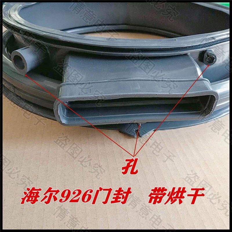 适用卡萨帝洗衣机C1 HD90G3U1/C1 HU10G3/C1 HBD10G3ZU1门密封圈,淘宝优惠券,粉丝福利购,淘宝优惠卷