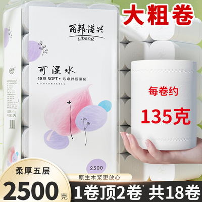 丽邦卫生纸卷纸家用家庭装大卷纸巾大包宿舍妇婴纸厕纸卷筒纸巾