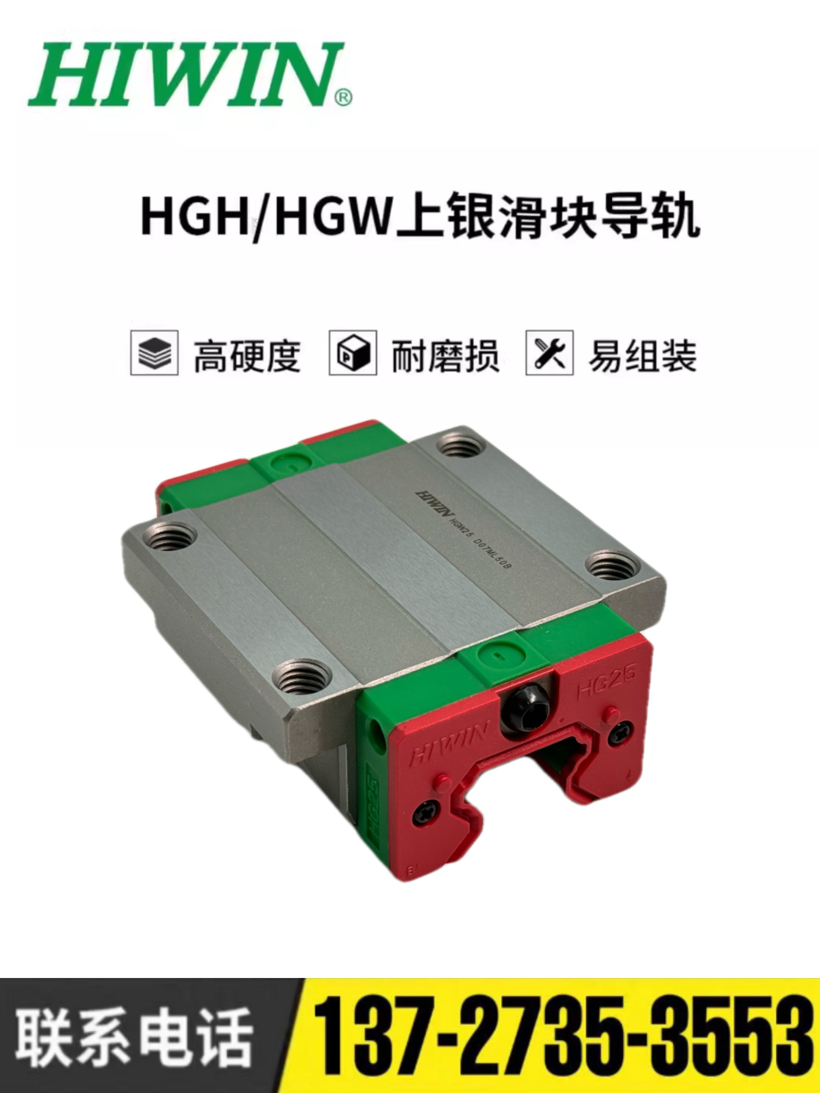 台湾上银加长直线滑块导轨HG/HGW/HGH/15/20/25/30/35/45/55HC HA - 图3