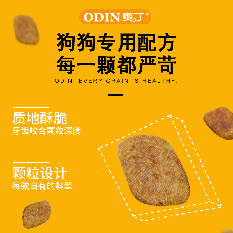 奥丁西餐厅狗粮通用型10斤泰迪金毛萨摩耶博美贵宾小型犬成犬5kg优惠券