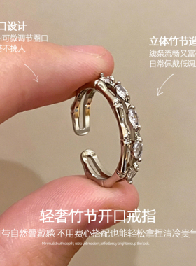 银色竹节开口可调节戒指女士