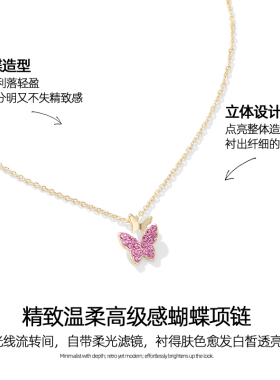 粉色蝴蝶吊坠项链女款新款